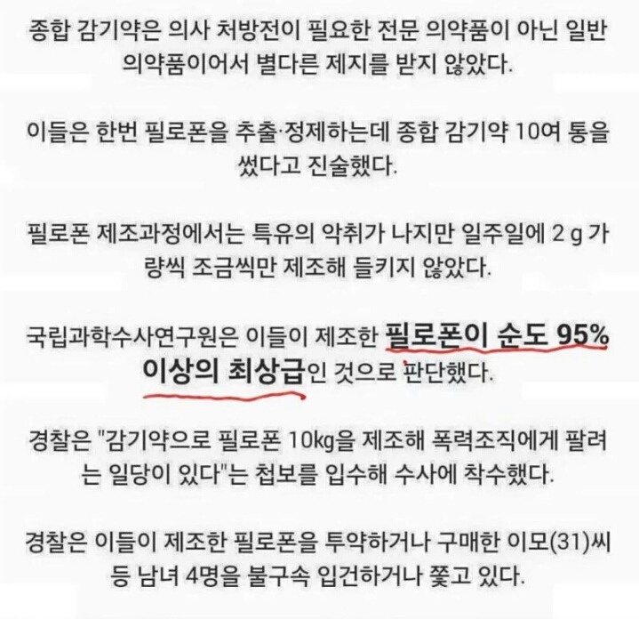 반도의 연금술사.jpg | 인스티즈