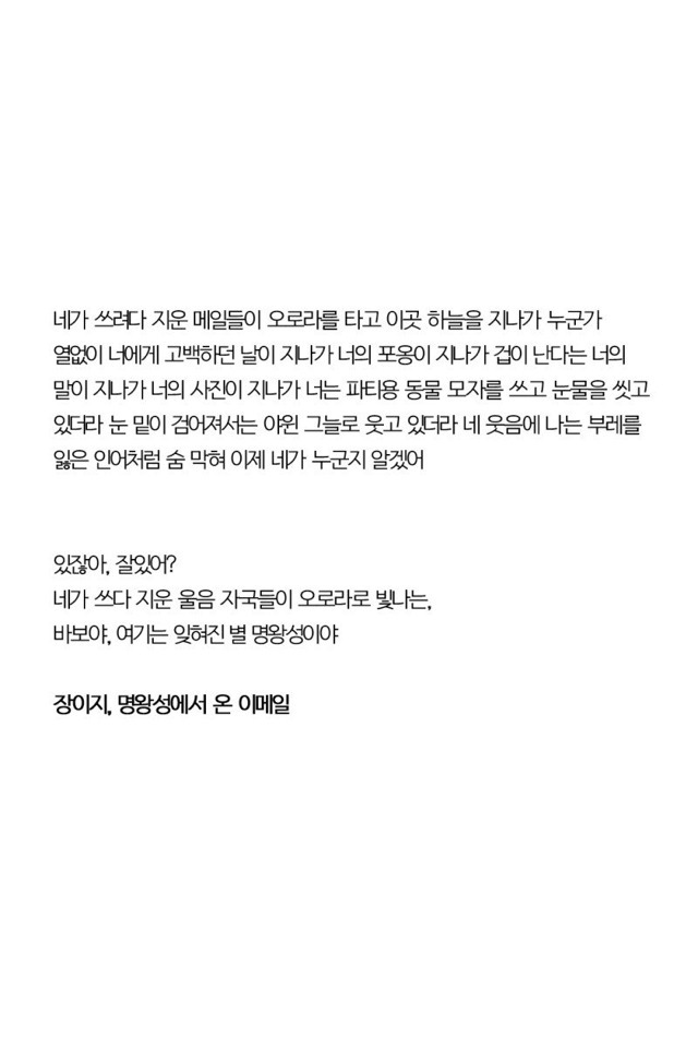 마음이 몽글몽글 해지는 시 모음 | 인스티즈