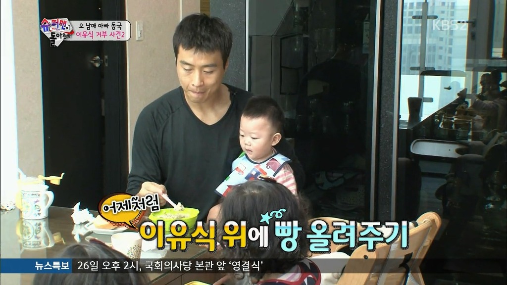 [슈퍼맨이돌아왔다] 이유식을 강하게 거부하는 대박이.jpg | 인스티즈