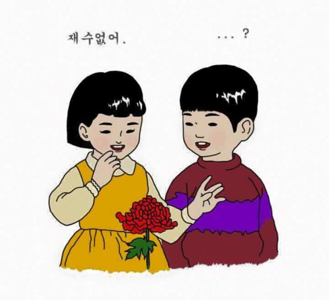 응답하라 1988 쌍문동 아이들 대화스타일 | 인스티즈