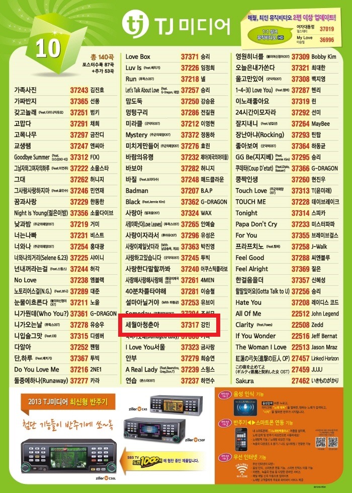 청춘노래방 이미지
