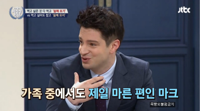 [비정상회담] 마크가 몸매관리 하는 이유 | 인스티즈