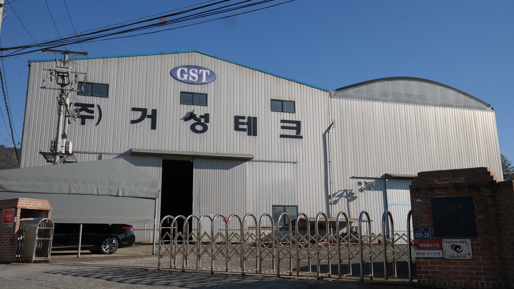 거성환경산업 이미지