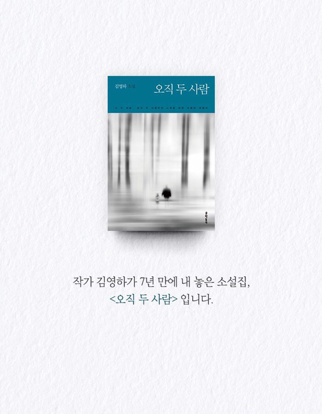 [책] 방 탈출 게임이 입사 시험이었다 | 인스티즈