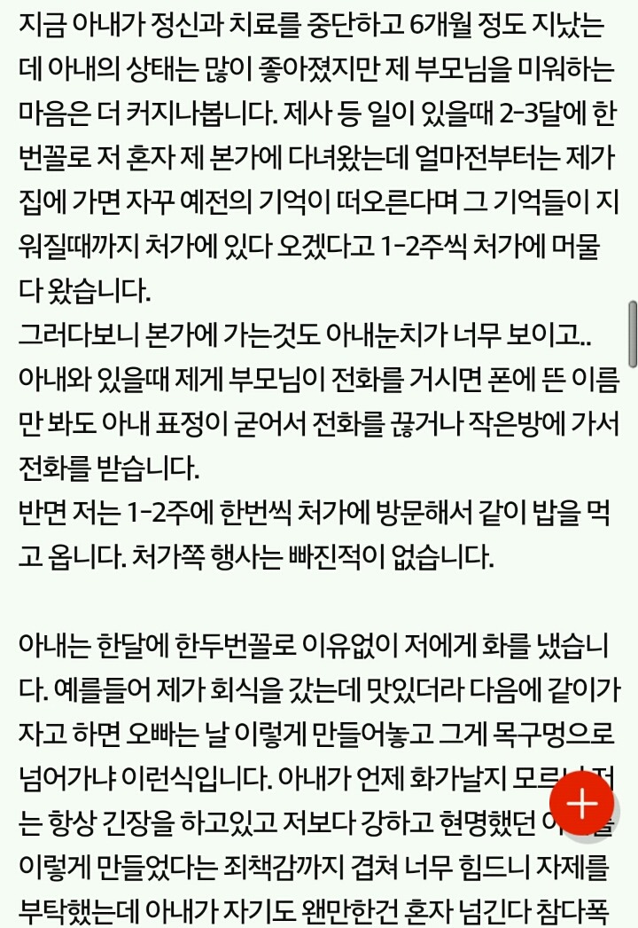 아내에게 얼마나 더 해줘야합니까 (남자한테도욕먹는글) | 인스티즈