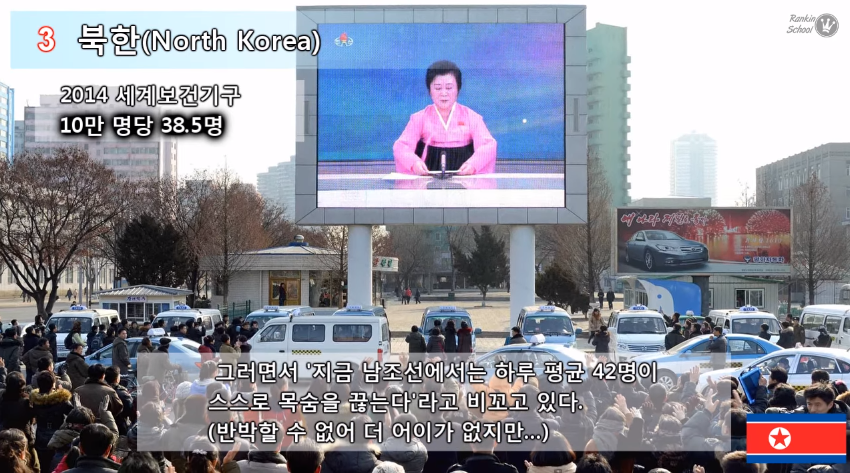 전세계 자살률 TOP 5 .jpg | 인스티즈