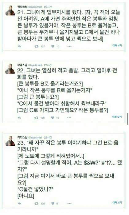이 글을 다 읽은 후 당신은 가슴을 치게 됩니다 | 인스티즈