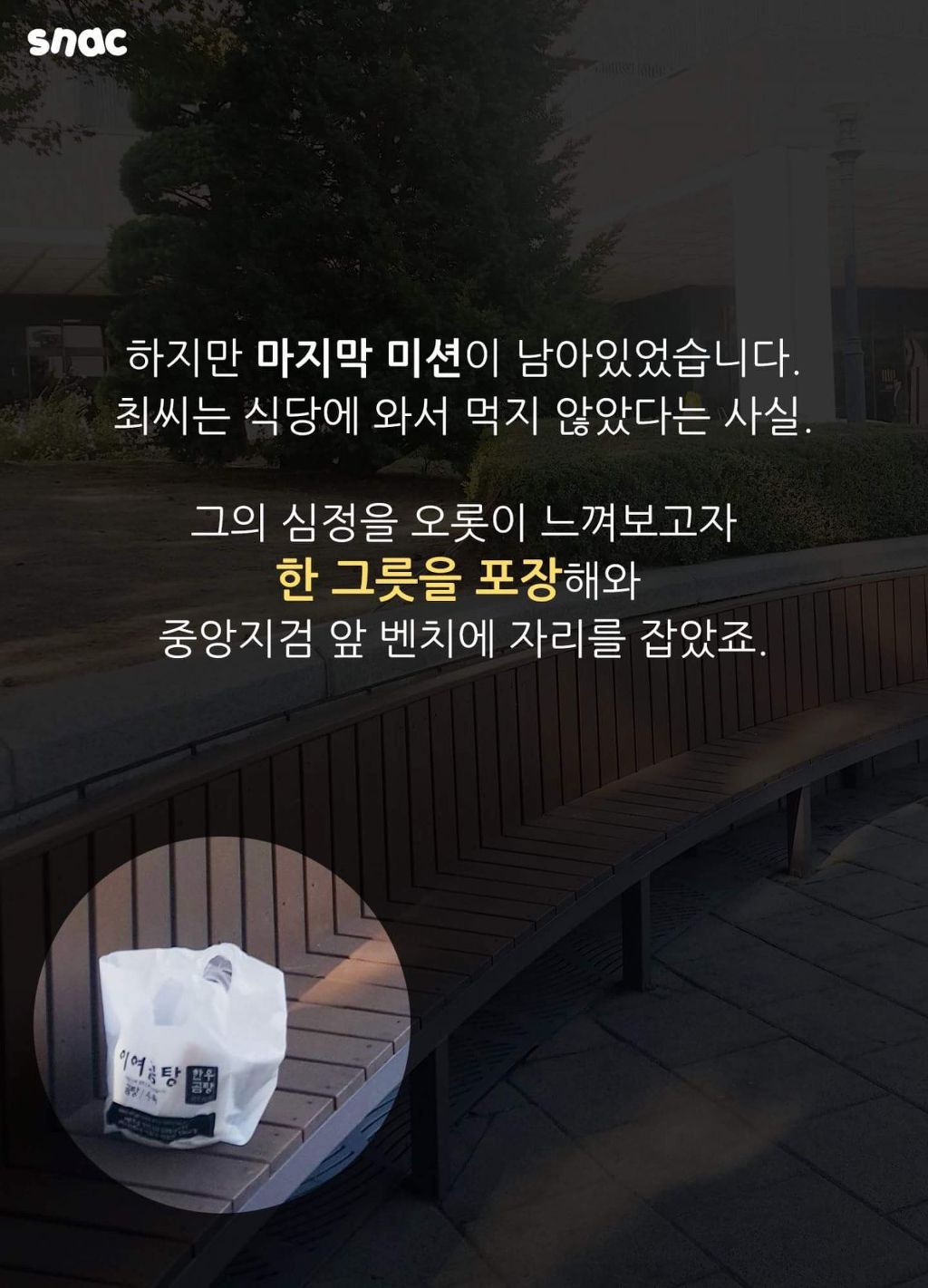 조선일보 맛집 리뷰(최순실 곰탕편).jpg | 인스티즈