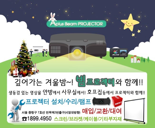 프로젝트에이플러스 이미지