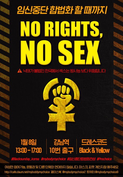 임신중단합법화 지하철광고프로젝트 12/31 모금 내역 인증 - 마지막 하루 남았습니다 | 인스티즈