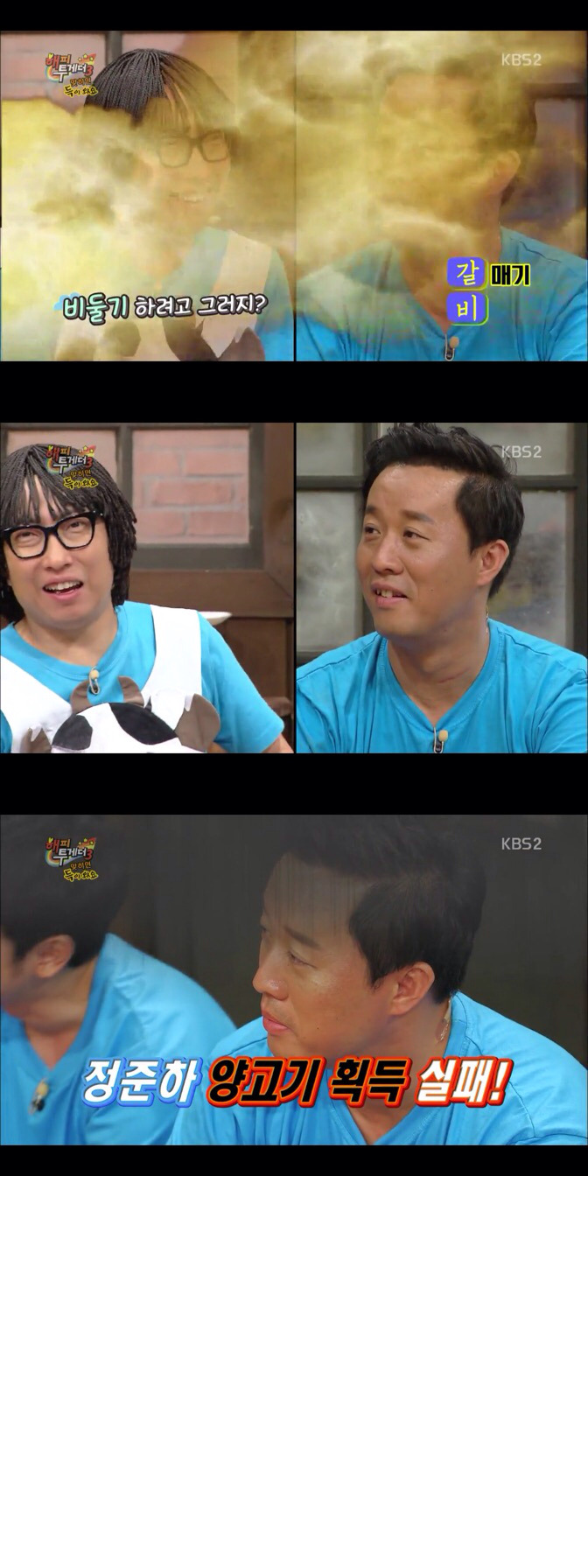 타방송에서 만나 정준하 놀리는 유재석과 박명수.jpg | 인스티즈