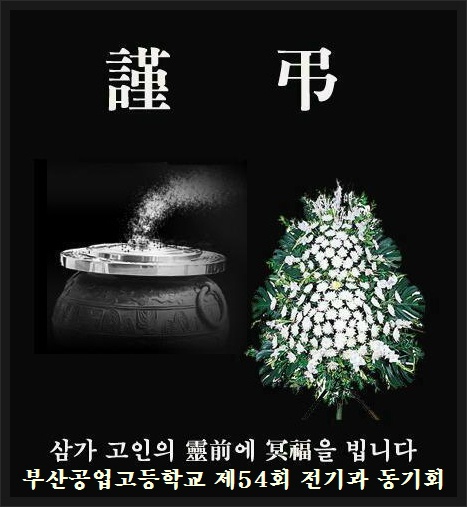 남구미요양병원장례식장 이미지