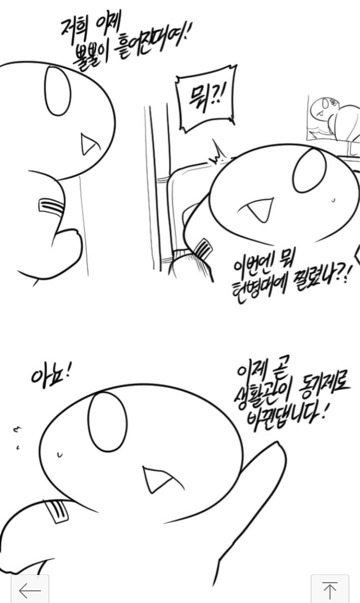레바가 말하는 동기생활관의 장단점.jpg | 인스티즈