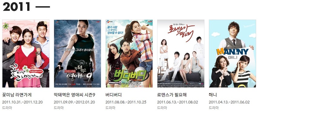 tvN 10년 드라마 역사.jpg | 인스티즈