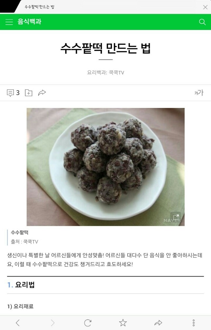 지리산떡집 이미지