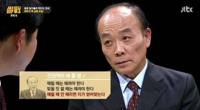 유시민 vs 전원책 (북한 핵실험 한줄평) | 인스티즈