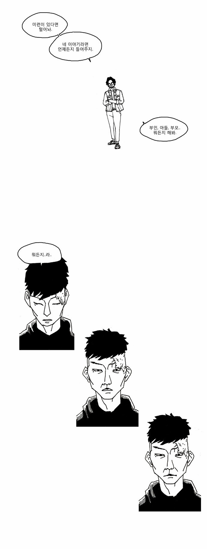 죽음에 관하여 | 인스티즈