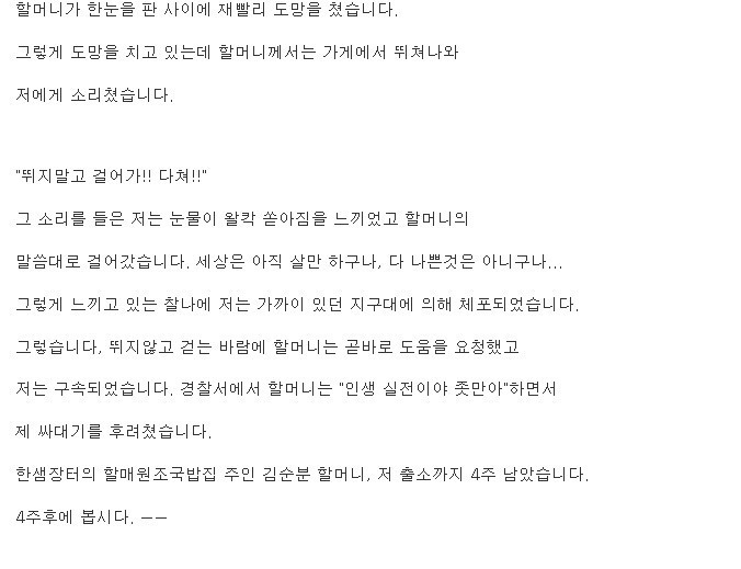 국수 먹고 도망친 남자...할머니가 외친 말 | 인스티즈