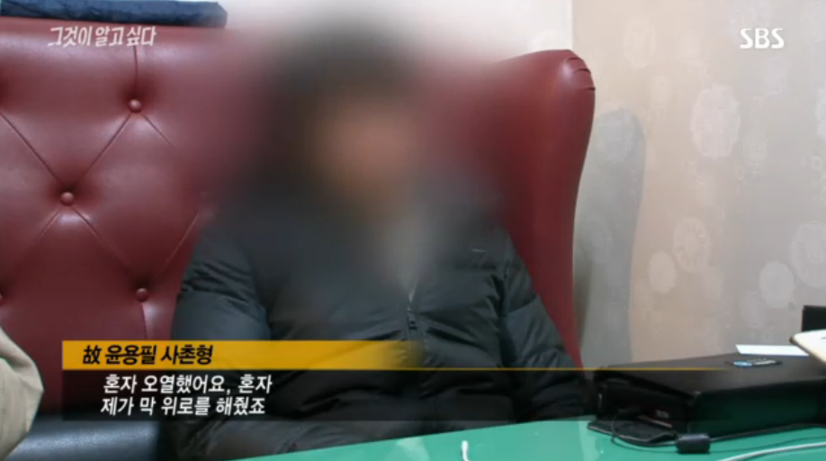 [그것이알고싶다] 살인범의 걸음걸이 3 | 인스티즈