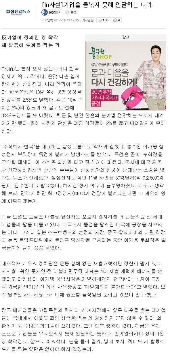 이재용을 구하자 개돼지들아 ㄷㄷ! .jpg | 인스티즈