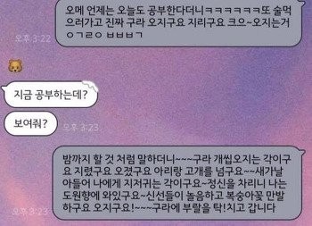 여자친구 카톡 甲 | 인스티즈