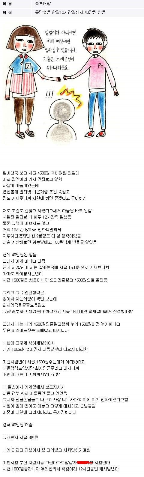 디씨 알바갤 레전드 후기.jpg | 인스티즈