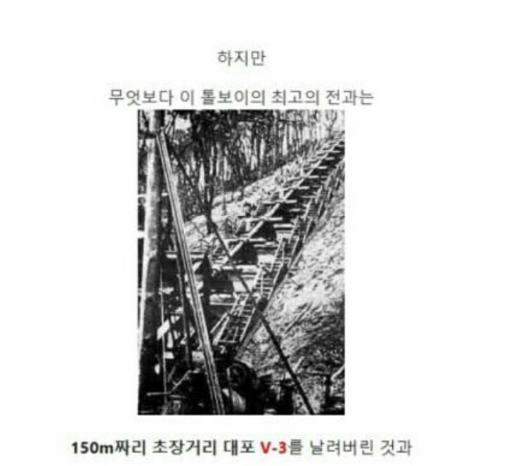 영국이 만든 정신나간 무기 | 인스티즈