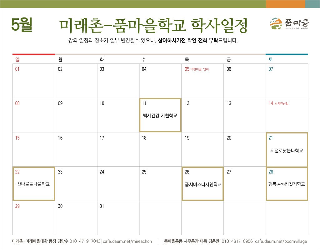 학사마을 이미지