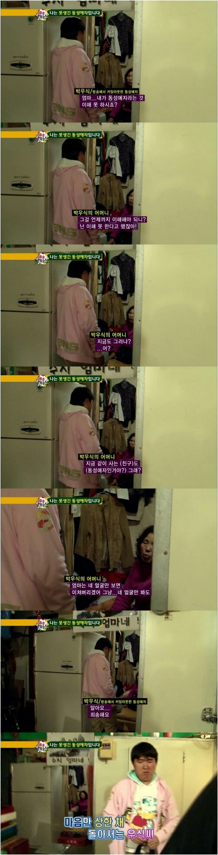 나는 못생긴 동성애자입니다 | 인스티즈