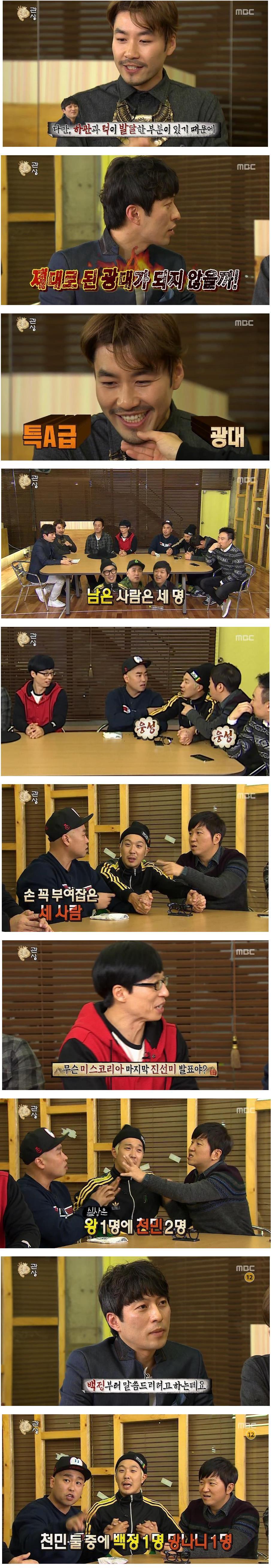 무한도전 관상 티키타카.jpg | 인스티즈