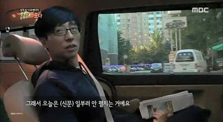 유재석과 박명수의 차이 | 인스티즈