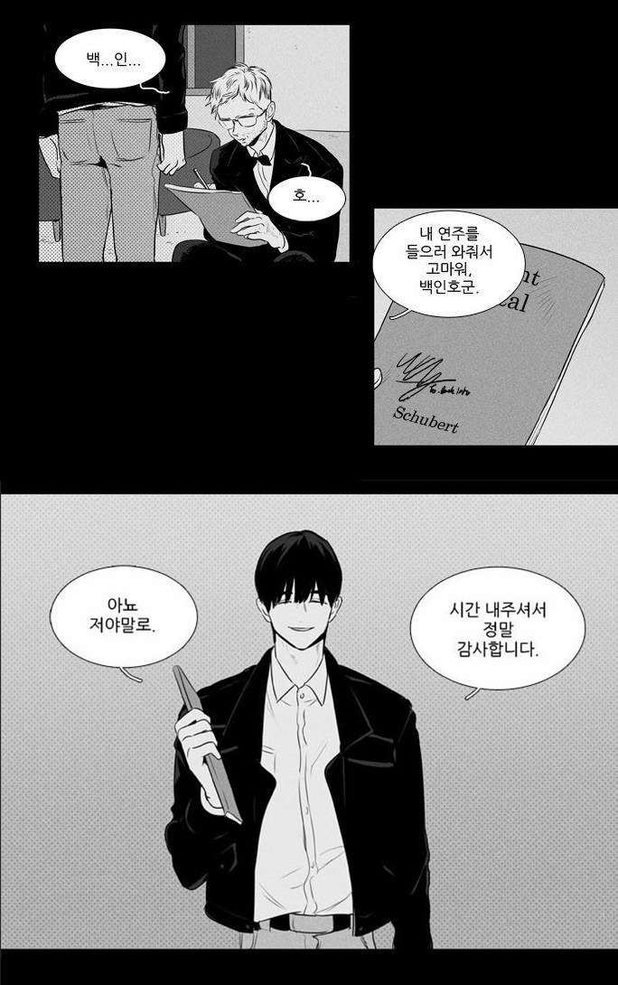 [치즈인더트랩] 웹툰 속 유정이 백인호를 싫어할수밖에 없는 이유 | 인스티즈