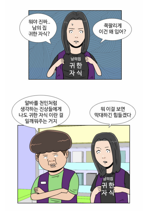 편의점 진상 대처법 | 인스티즈