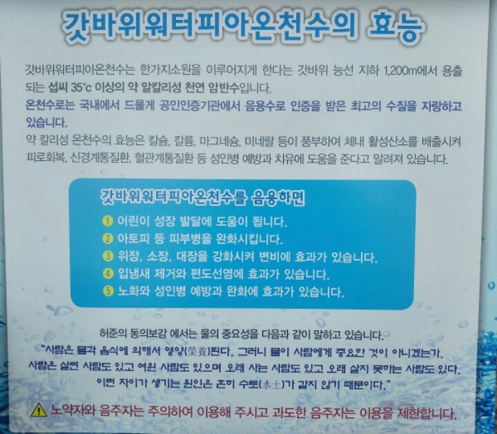 워터피아 이미지