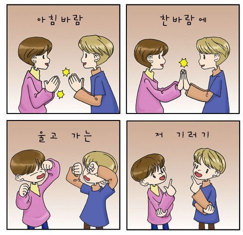 쎄쎄쎄 이미지