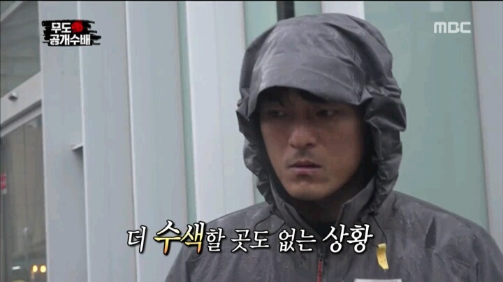 [무한도전] 수색영장이 없어서 광희를 코앞에서 놓친 형사3팀.JPG | 인스티즈