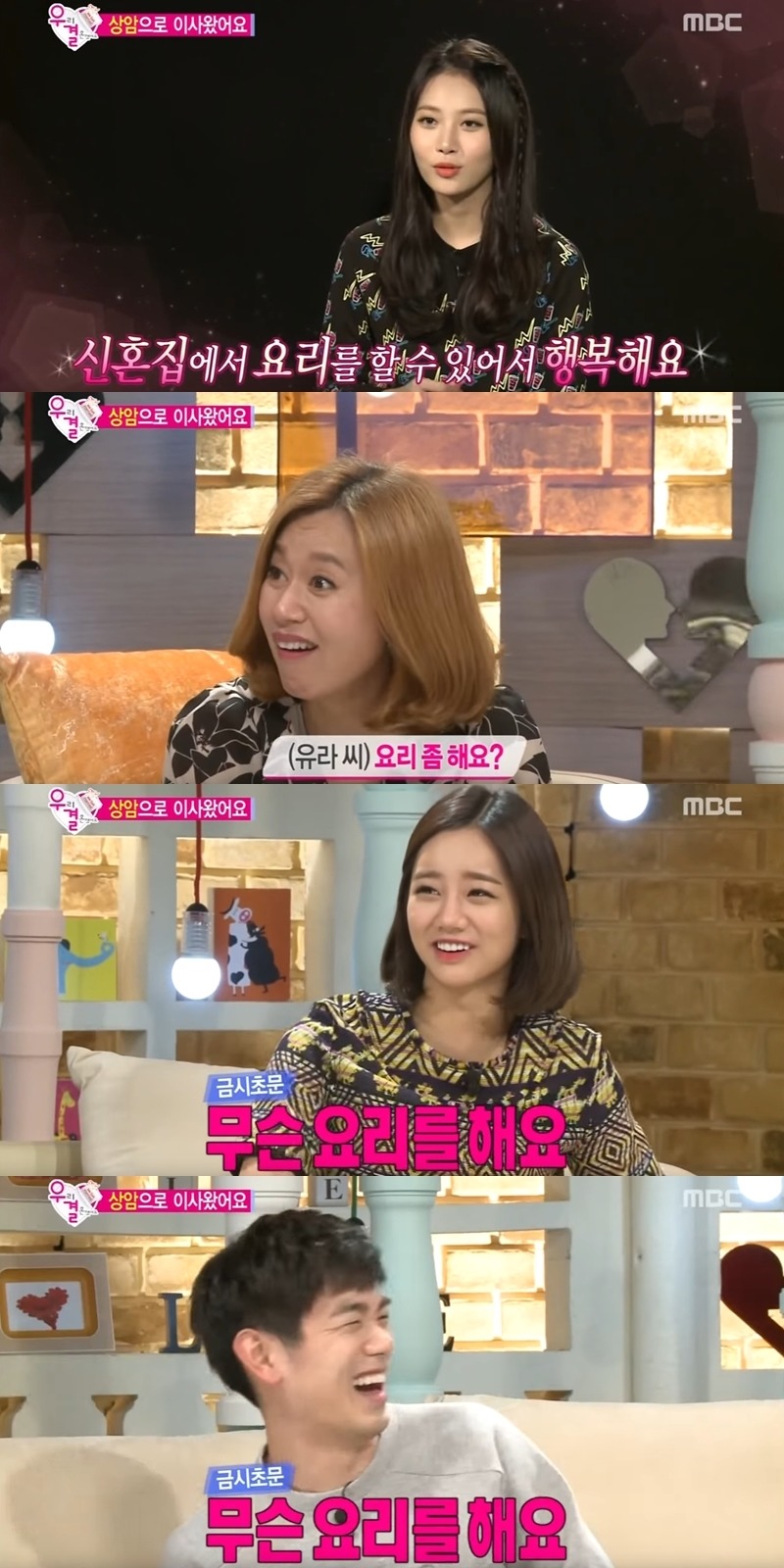 친자매같은 유라&혜리식 케미.jpgif | 인스티즈