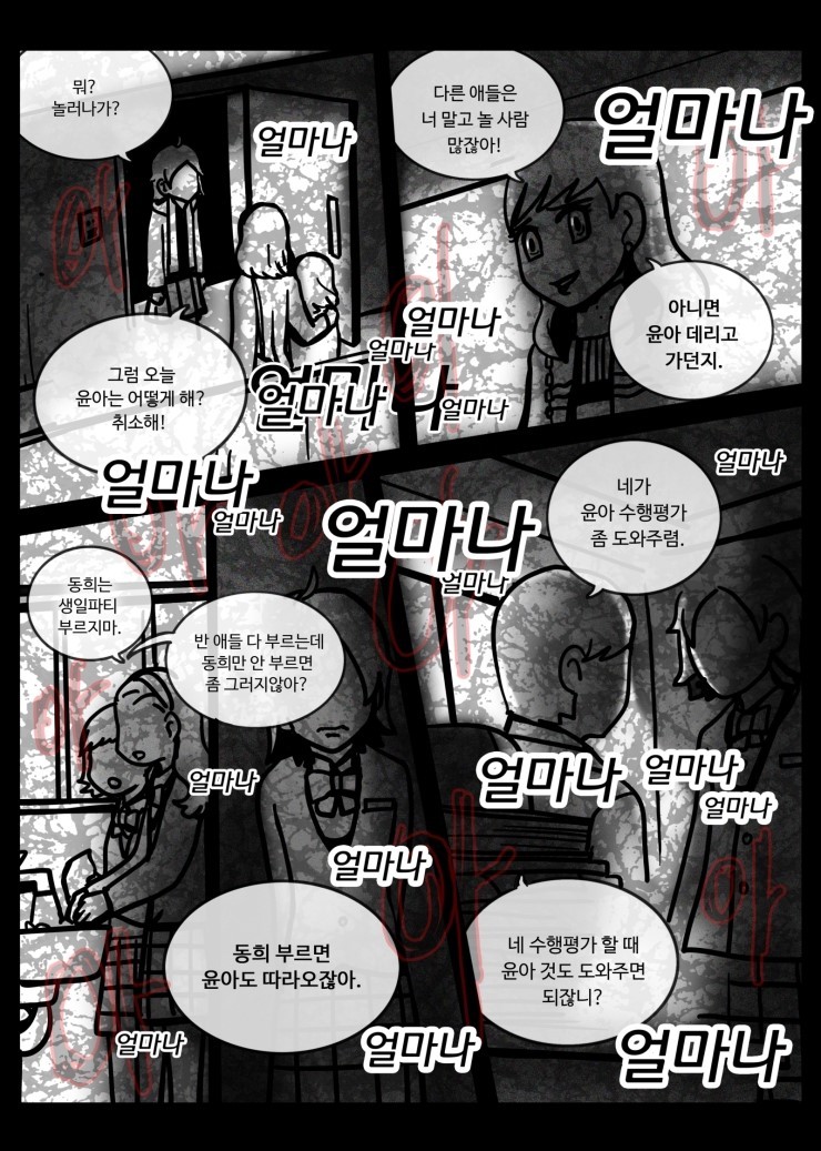 나는 착한아이를 그만뒀다 | 인스티즈
