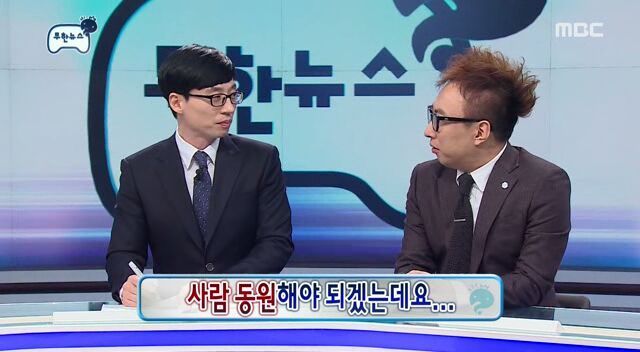 무한도전 형님들의 막상막하 노잼 대화.jpg | 인스티즈