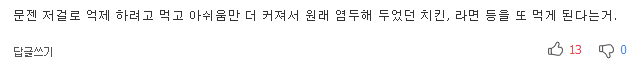 마음 놓고 먹을 수 있는 야식거리 4가지 | 인스티즈