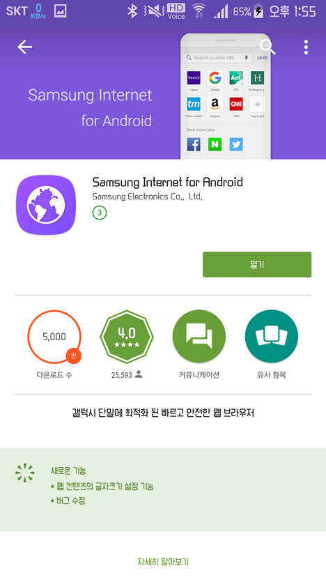 갤럭시 s7 엣지 사고 가장 만족스러운 부분.jpg | 인스티즈