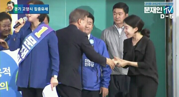 실시간 문재인 경기도 고양유세 | 인스티즈