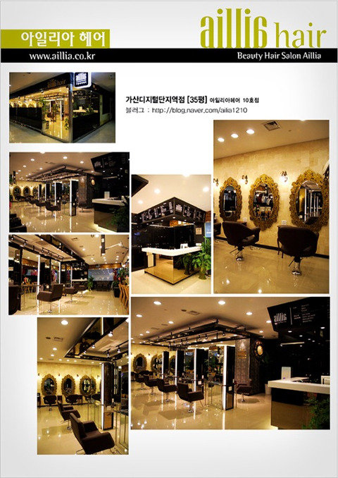 아일리아헤어 이미지