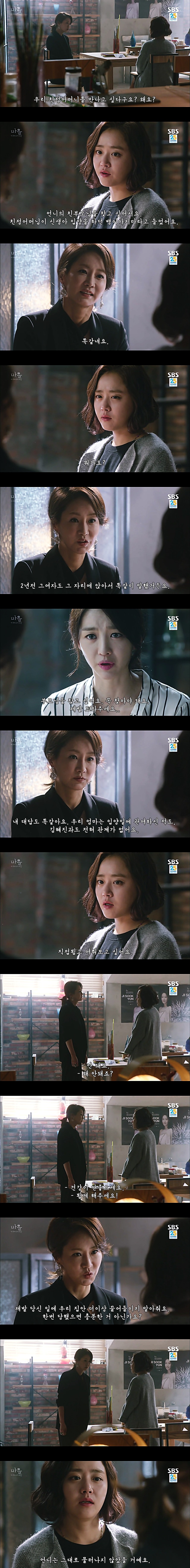 시체를 둘러싼 스릴러 드라마마을 : 아치아라의 비밀EP 09 타임캡슐 : 2 | 인스티즈