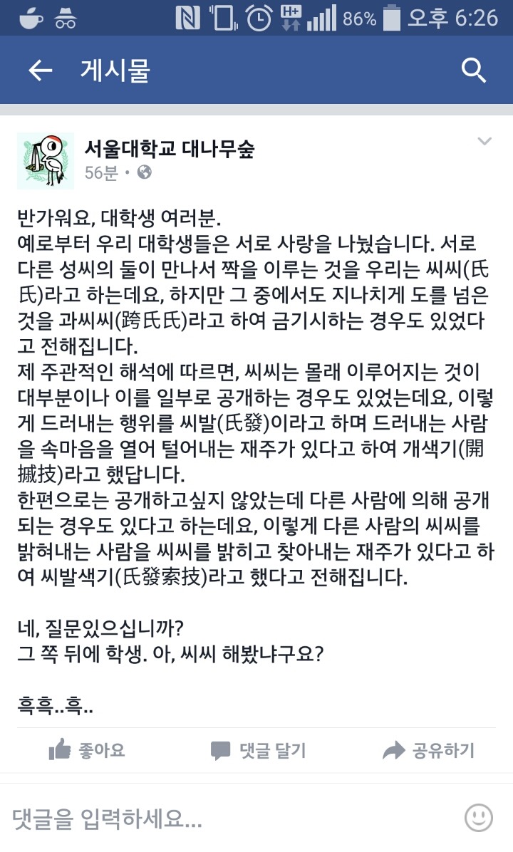 서울대생의 氏氏 | 인스티즈