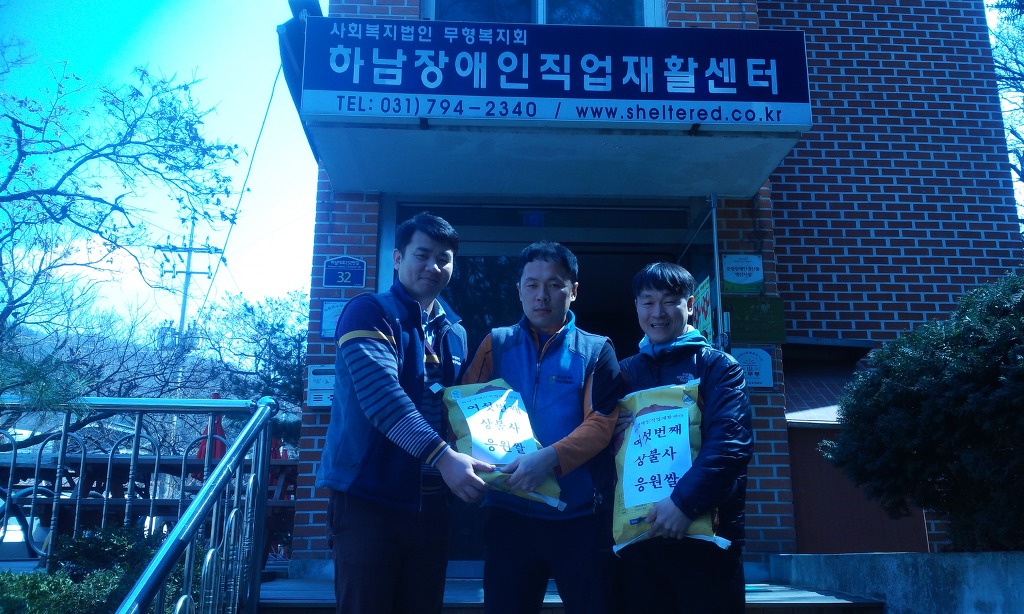 하남장애인직업재활센터 이미지