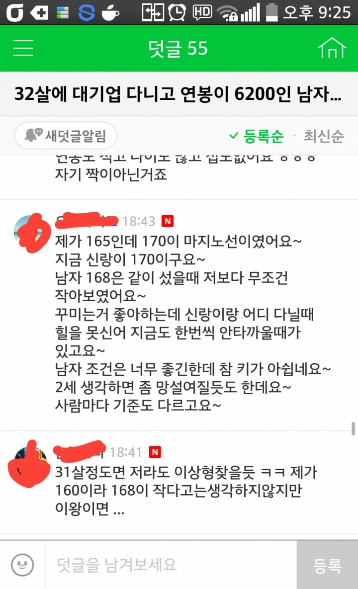 여자들이 키가 작은 남자를 바라보는 시선 | 인스티즈