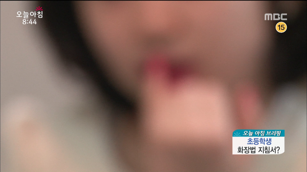 화장하는 초등학생.jpg | 인스티즈
