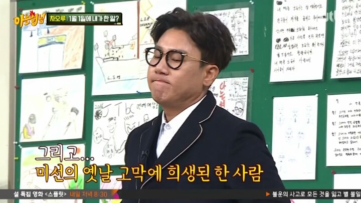 아형) 퀴즈 풀다보면 언제나 마무리는.. | 인스티즈