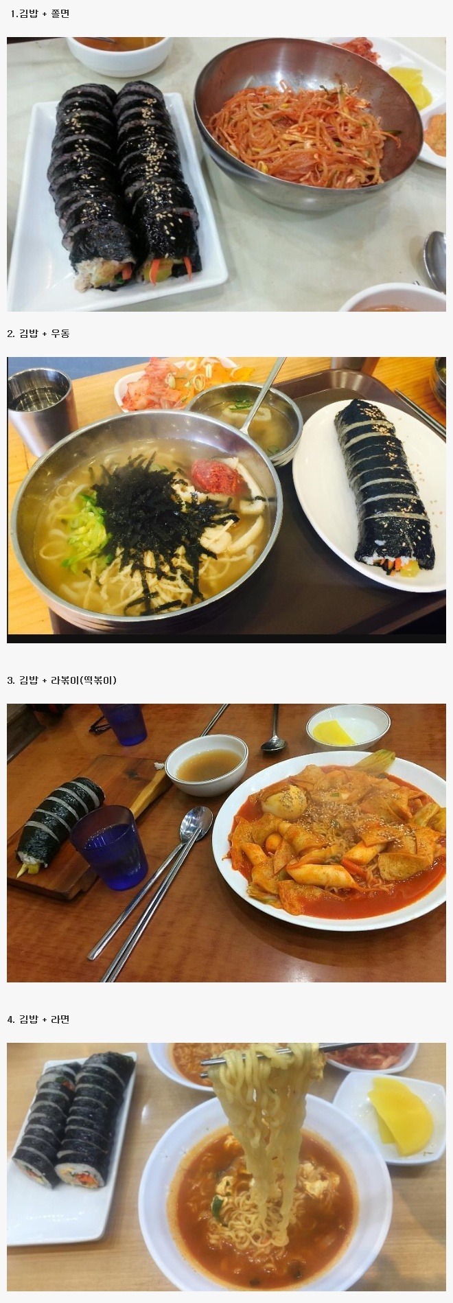 김밥 최고의 조합은? | 인스티즈